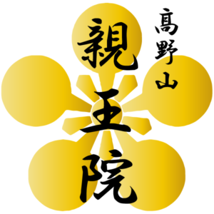 親王院