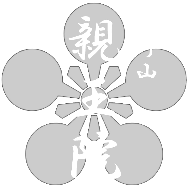 親王院 高野山